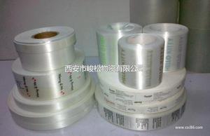 西安市峻松物資-印刷;電工電氣;辦公、文教;包裝;紙業(yè)-