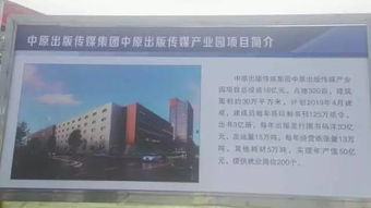 中原出版?zhèn)髅疆a(chǎn)業(yè)園 項(xiàng)目開工奠基儀式在中牟隆重舉行