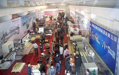 2015山東國際印刷、包裝工業展銷會在印刷物資召開